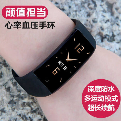 心率防水彩屏蓝牙计步智能手环