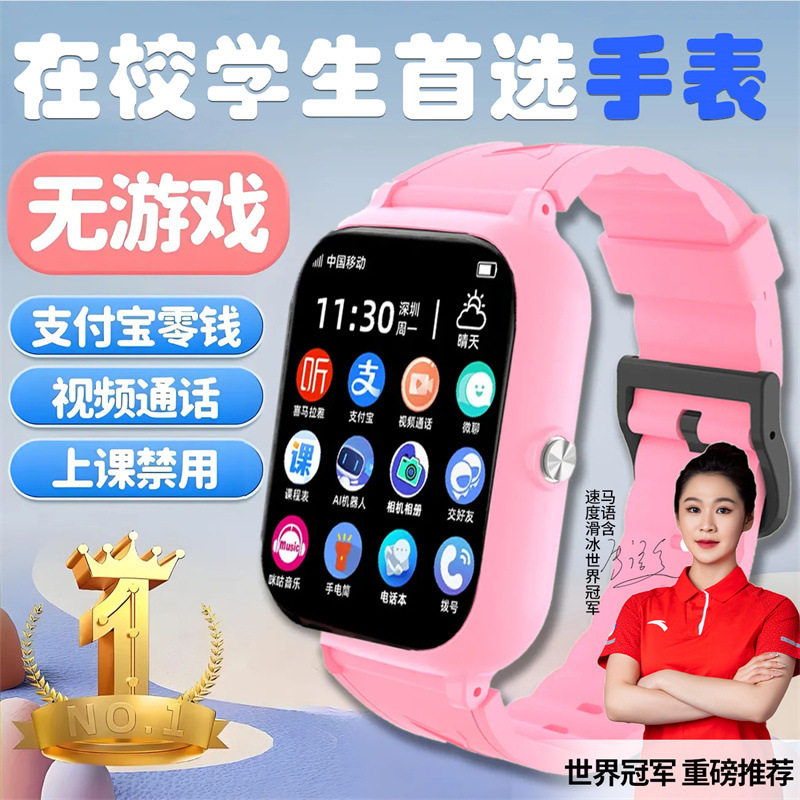 汇茗品【源选】5g儿童智能电话手表学生定位多功能手表高清拍照