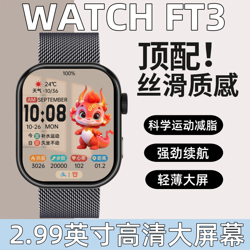 华强北WATCH FIT 3智能手表轻薄大屏防水心率睡眠监测蓝牙通话长