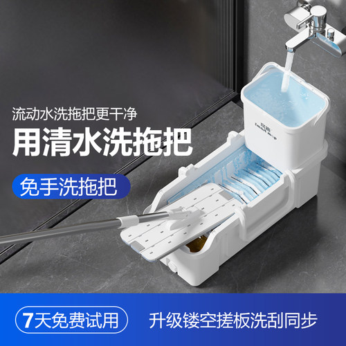 不锈钢免手洗清污分离懒人一拖净