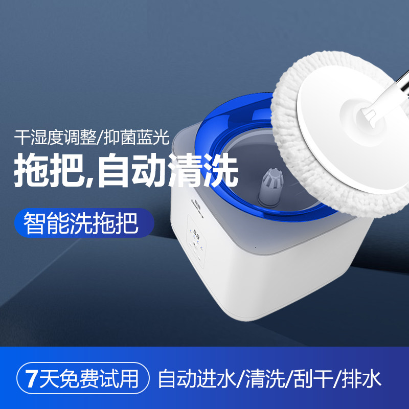 高端自动上下水电动洗拖把洗拖机