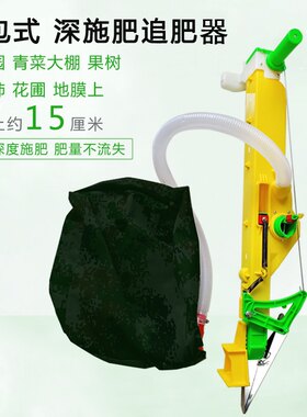 吉兴多功能背包土下深度施肥