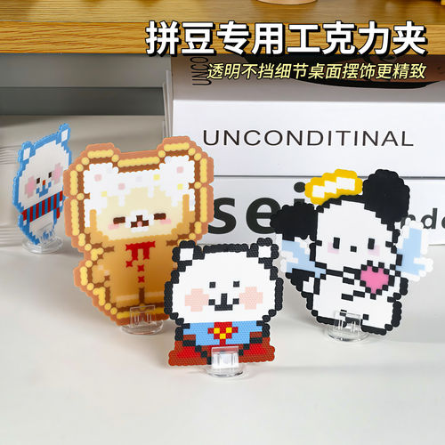 拼豆透明底座摇摇乐立牌车载装饰品透明卡座diy配件桌面立体摆件
