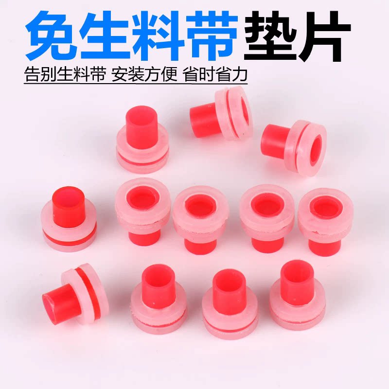 生料带替代品硅胶垫片水龙头三角阀PPR管水电维修配件生料带直销