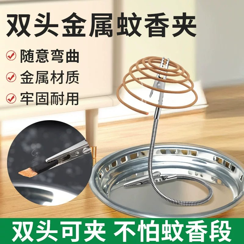 双头鳄鱼蚊香夹子金属可弯曲旋转多功能鳄鱼夹家用五金件蚊香支架