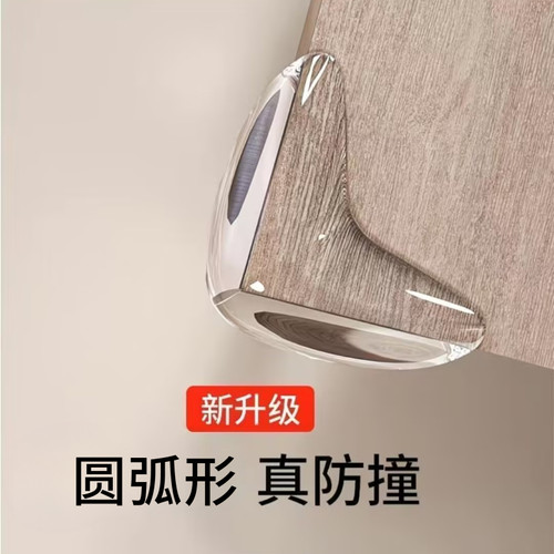 儿童安全透明防撞角加厚桌角宝宝桌子护角防磕碰包桌角防撞垫硅胶
