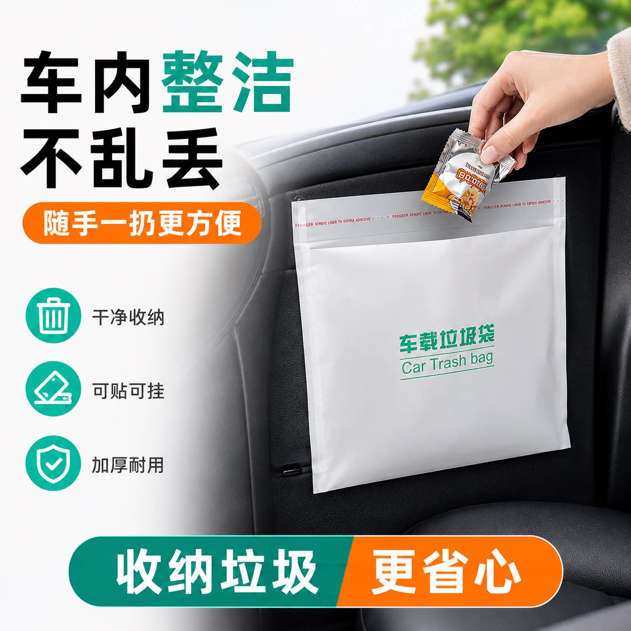 车载垃圾袋收纳清洁车内垃圾袋粘贴式多用途立体一次性车载垃圾桶
