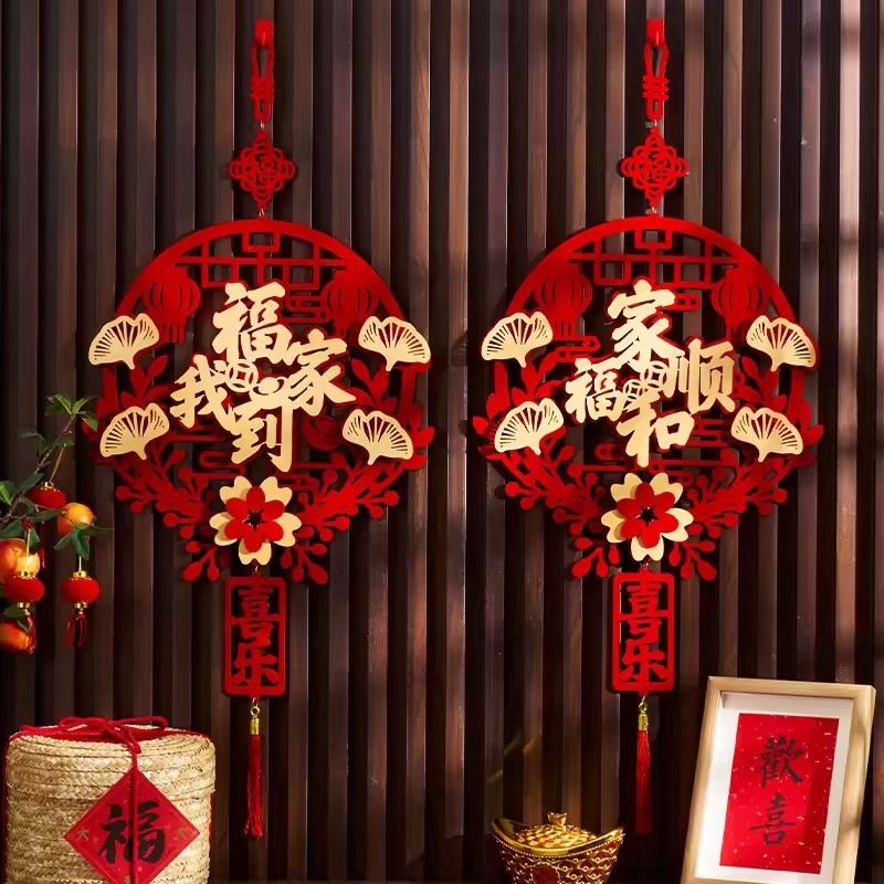 新年装饰福字挂件2026马年春节喜庆挂饰门贴元旦新年氛围布置用品,节庆用品/礼品,节日装扮用品,淘宝优惠券,粉丝福利购,淘宝优惠卷