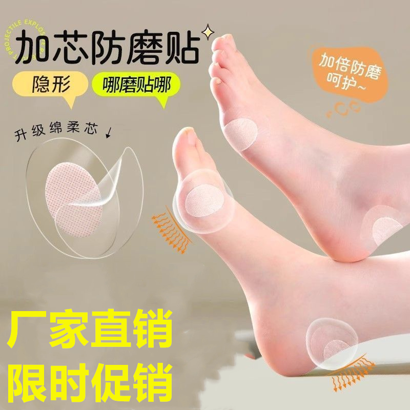防磨脚神器脚后跟贴防打脚高跟鞋鞋贴磨脚贴水泡贴女防磨脚贴修复
