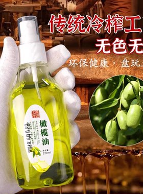 文玩专用橄榄油核桃保养油小瓶盘串油橄榄核手串上色油葫芦玉石油