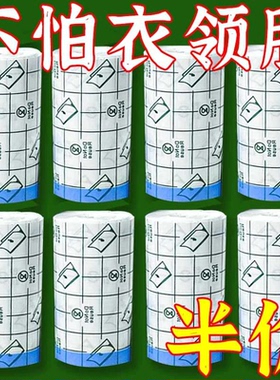 衣领防粉底羽绒服护领贴透明防脏神器衬衫内衬领口袖口防污渍布贴