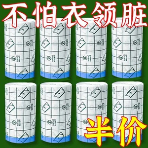 衣领防粉底羽绒服护领贴透明防脏神器衬衫内衬领口袖口防污渍布贴