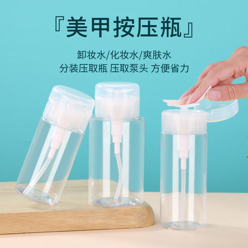 按压式卸妆水分装瓶挤压式爽肤水洗甲水分装按压泵头旅行便携喷雾