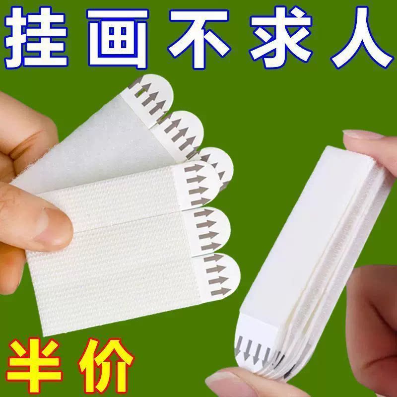挂画免打孔神器婚纱照相框挂墙无痕魔力扣钉胶魔术贴画框粘贴挂钩图片