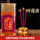 新款 花开富贵香家用供香开花檀香无烟开花五瓣室内供佛莲花多用途