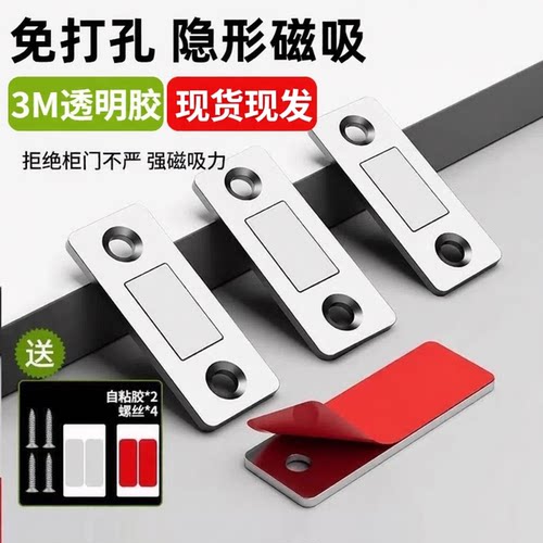 免打孔推拉门衣柜门磁吸式门吸贴片隐形磁碰柜门吸强磁吸合器碰珠