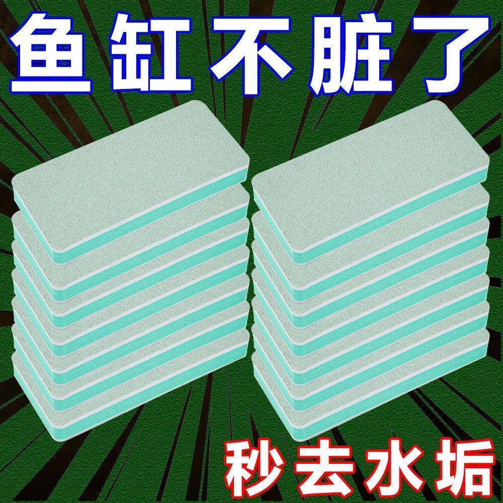 抛光板鱼缸除垢擦清洁玻璃祛除水渍水痕磨砂海绵块除藻除垢不伤缸