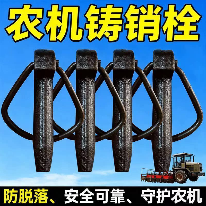 农用车弹簧销悬挂销拖拉机插销