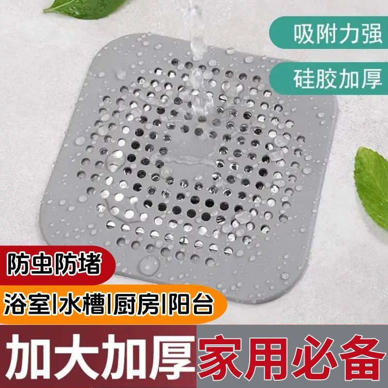 水槽防堵塞网神器地漏盖过滤网
