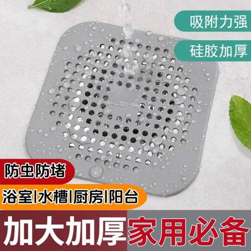 水槽防堵塞网神器地漏盖过滤网