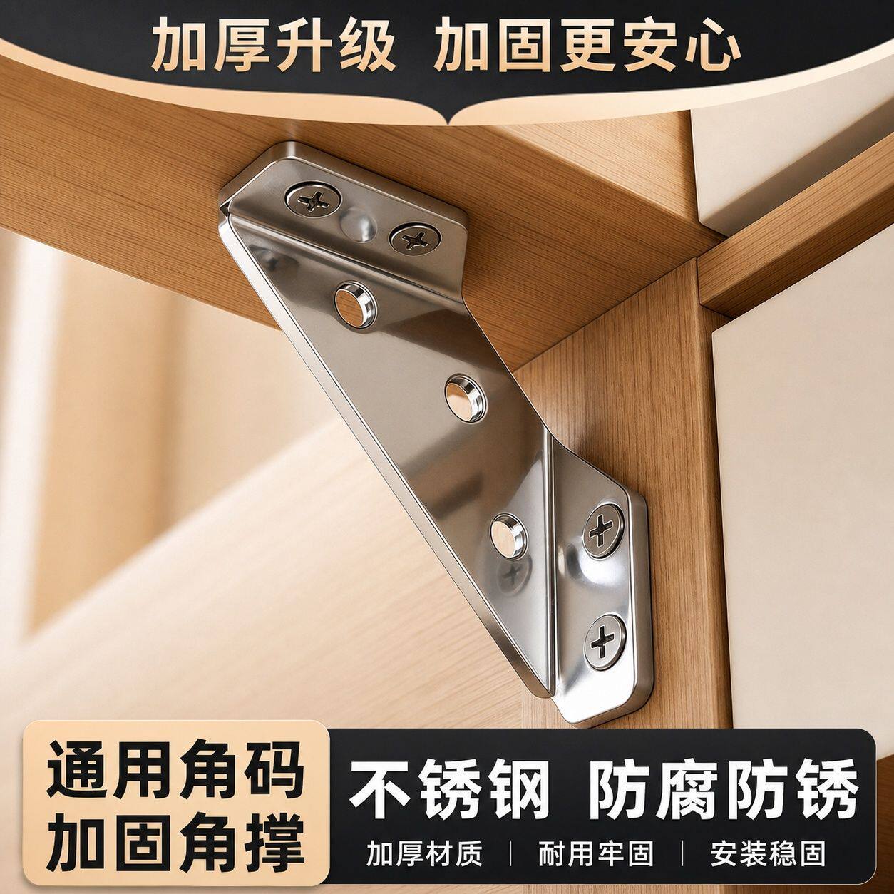 实木床角码固定件加固神器床铺床角床腿三脚架角铁加厚防晃动配件