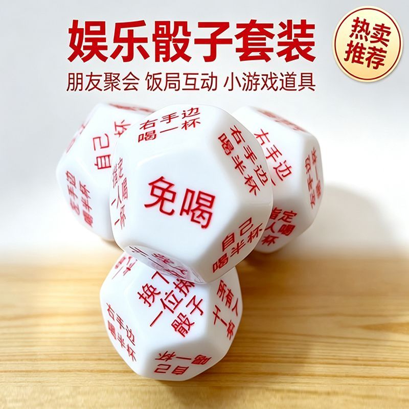 筛子骰子色子麻将骰子粒大号高颜值游戏道具喝酒骰子高档亚克力款
