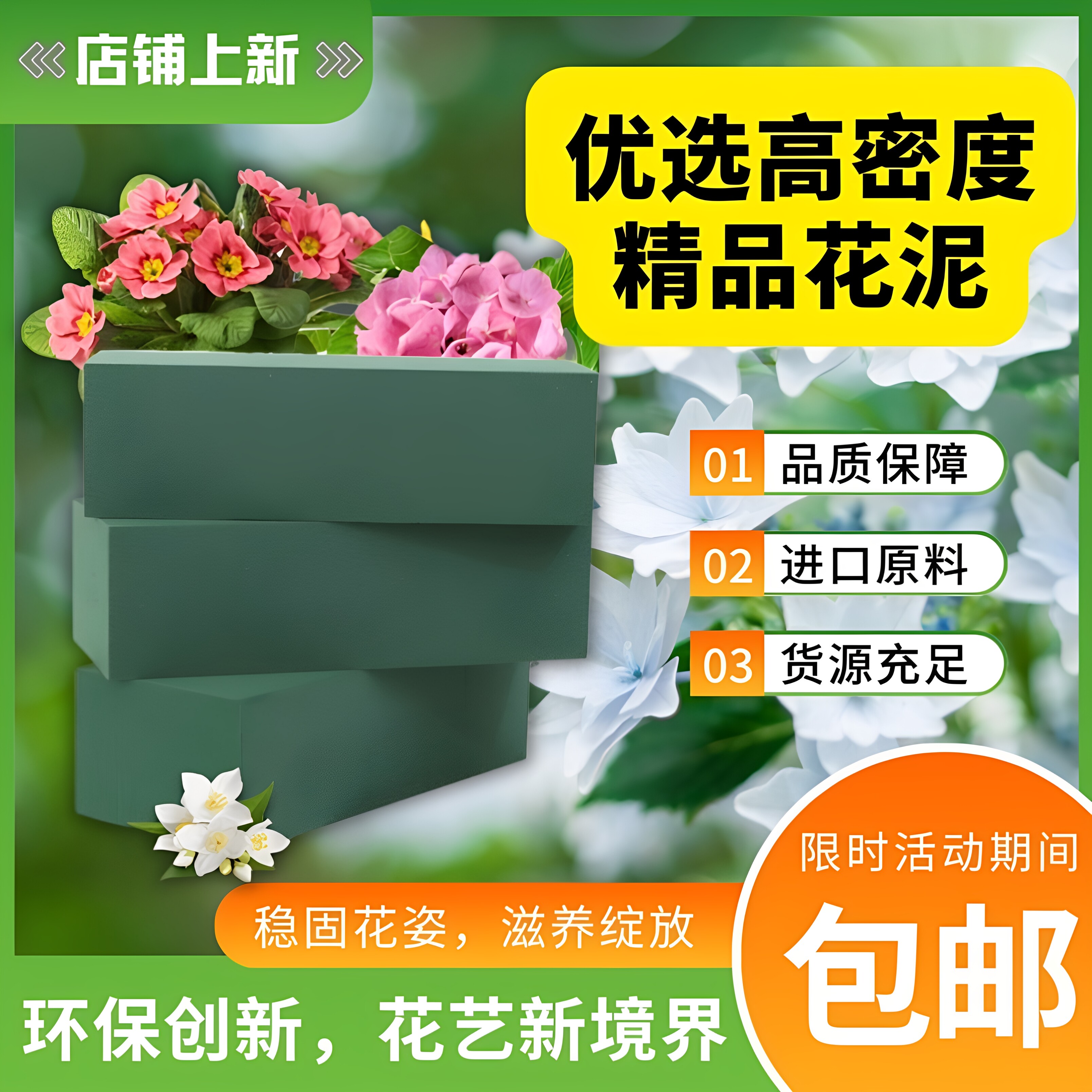 花泥块吸水长方形海绵奥赛斯专用鲜花花束花艺包装材料插花泡沫泥