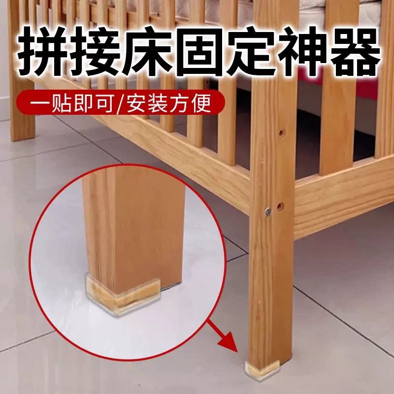 拼接床固定神器防滑防移动婴儿床拼接大床安全固定小床防摔固定器