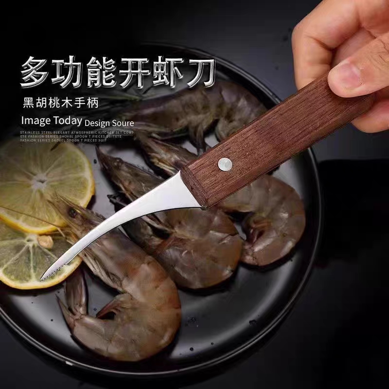 去虾线神器开虾背去线刀剃虾线剔除刀不锈钢多功能生活小工具厨房