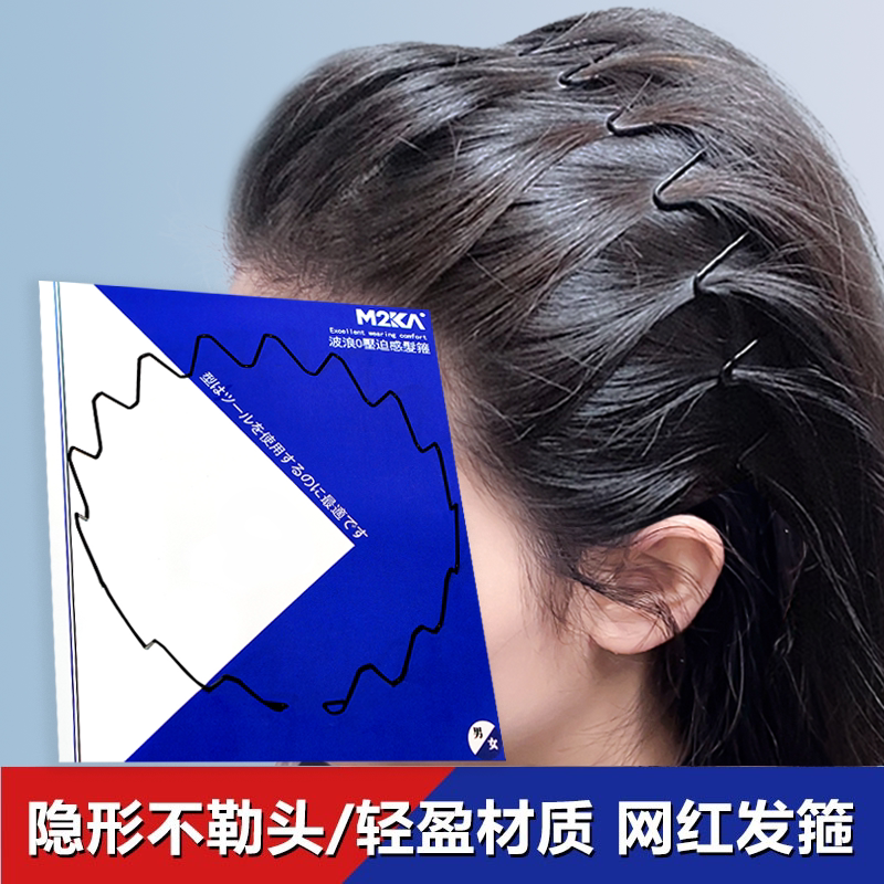 男士发捆隐形发箍碎发整理头饰发卡头箍洗脸发夹防滑发窟刘海神器