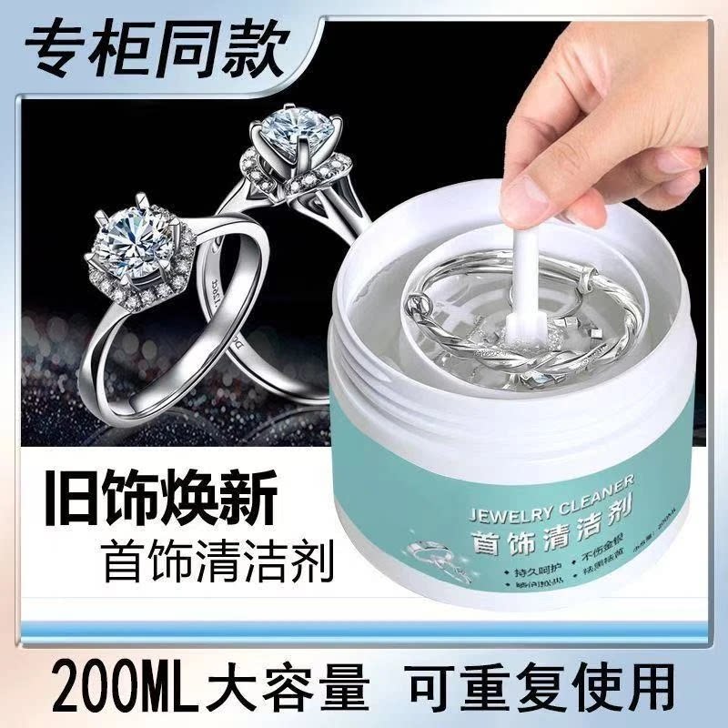 洗银饰专用水】银饰变黑氧化清洗银子手镯银器氧化发黑清洁洗银水