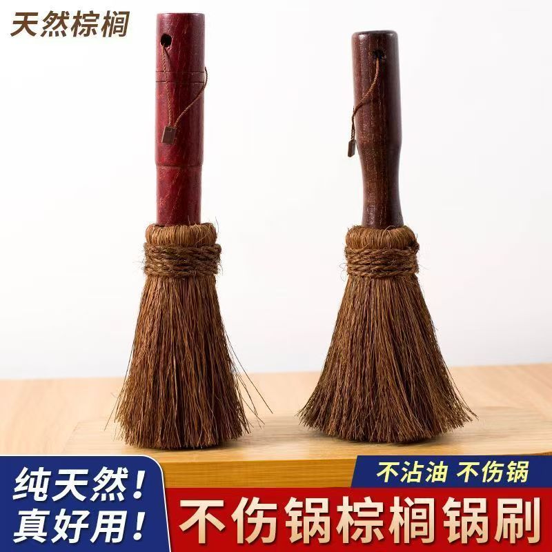 锅刷椰棕榈草刷锅椰棕丝洗碗刷