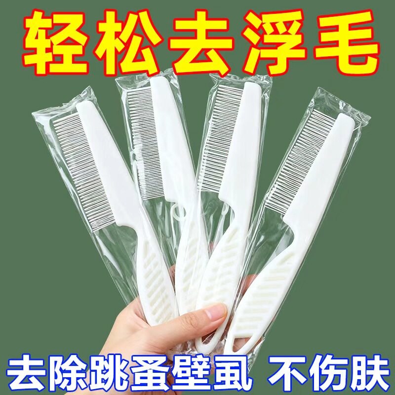 狗狗梳子猫梳毛专用猫咪排梳泰迪比熊面梳清理神器去跳蚤用品梳子