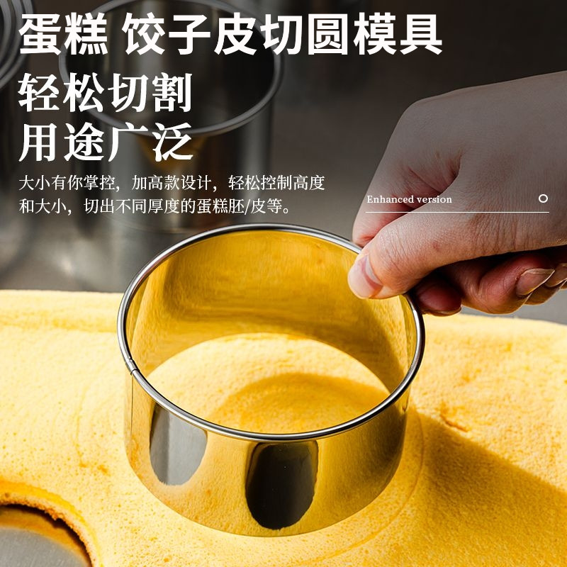 压饺子皮不锈钢蛋糕圆形模具烘焙工具饺子皮切模饺子皮切圆器模具