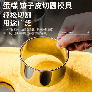 压饺子皮不锈钢蛋糕圆形模具烘焙工具饺子皮切模饺子皮切圆器模具