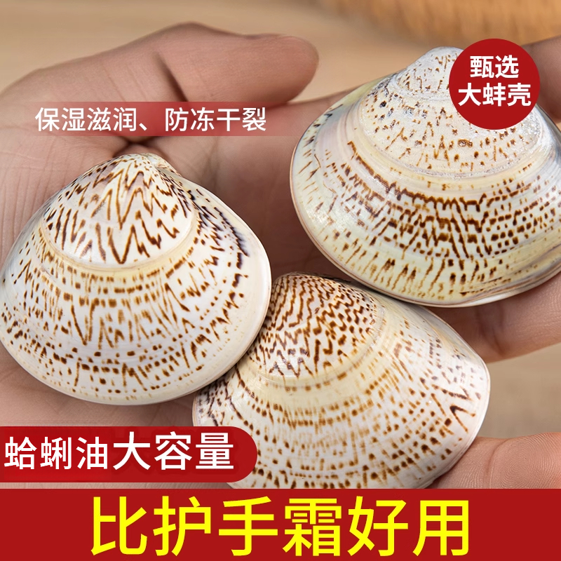 老国货大容量蛤蜊油贝壳哈利油防干裂湿润护手霜哈喇油老式擦手油