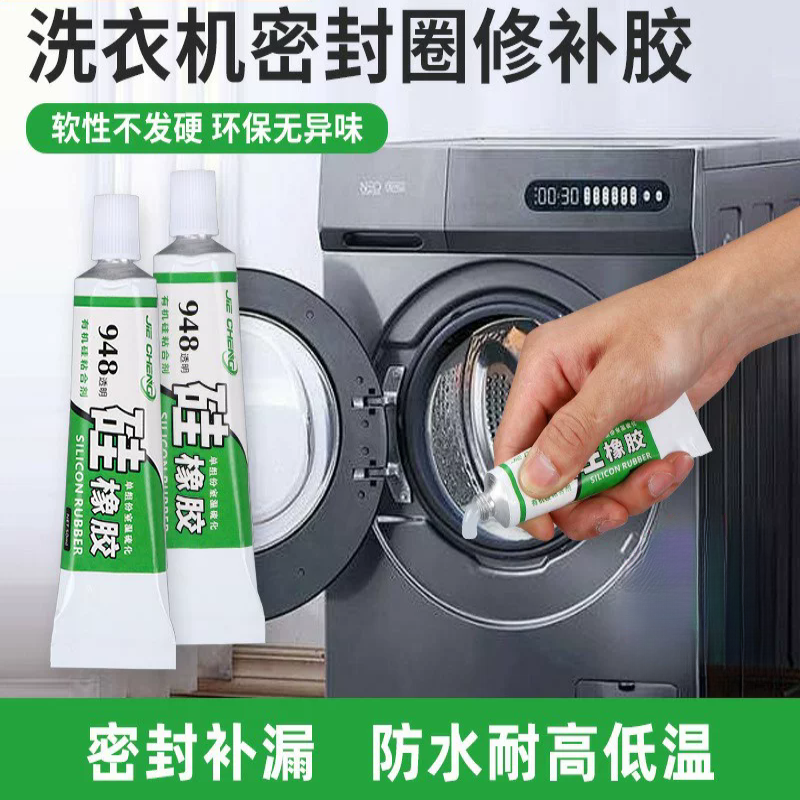 橡胶圈密封条专用胶水