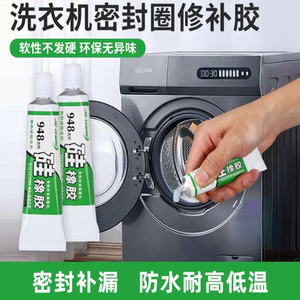 橡胶圈密封条专用胶水