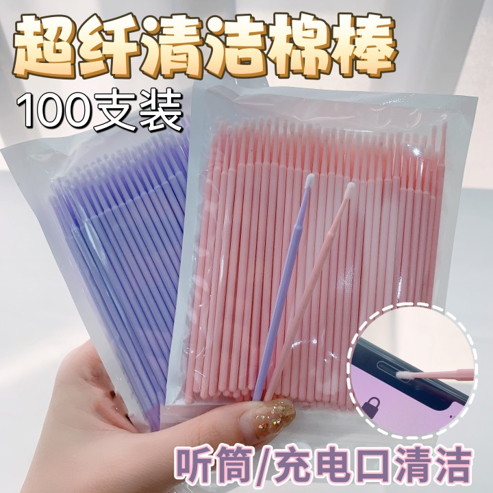 手机清理棉棒听筒喇叭充电口扬声器耳机出音孔灰尘清洁纳米棉签