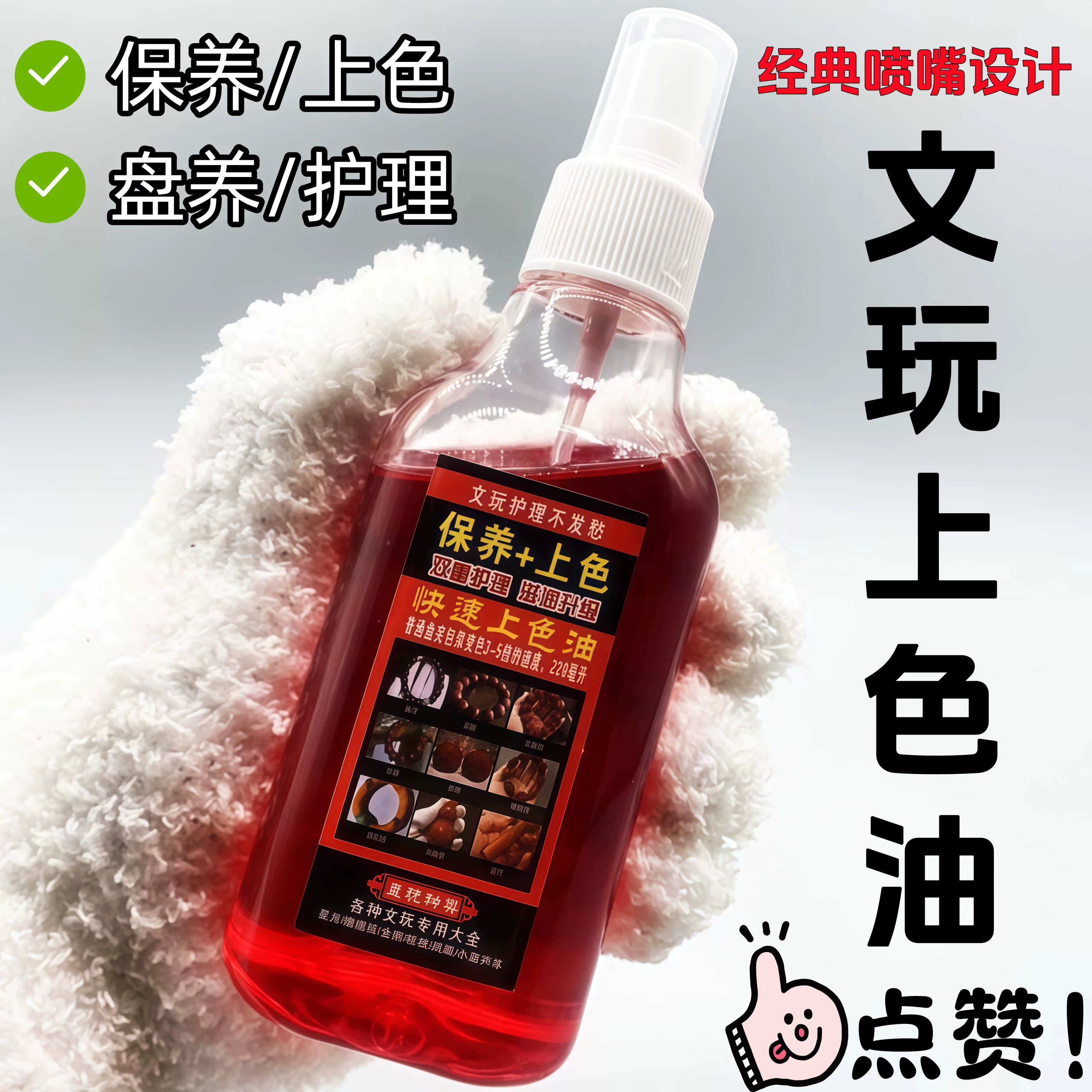 文玩保养上色油核桃包浆膏盘玩葫芦实心竹专用玉化红油橄榄核手串