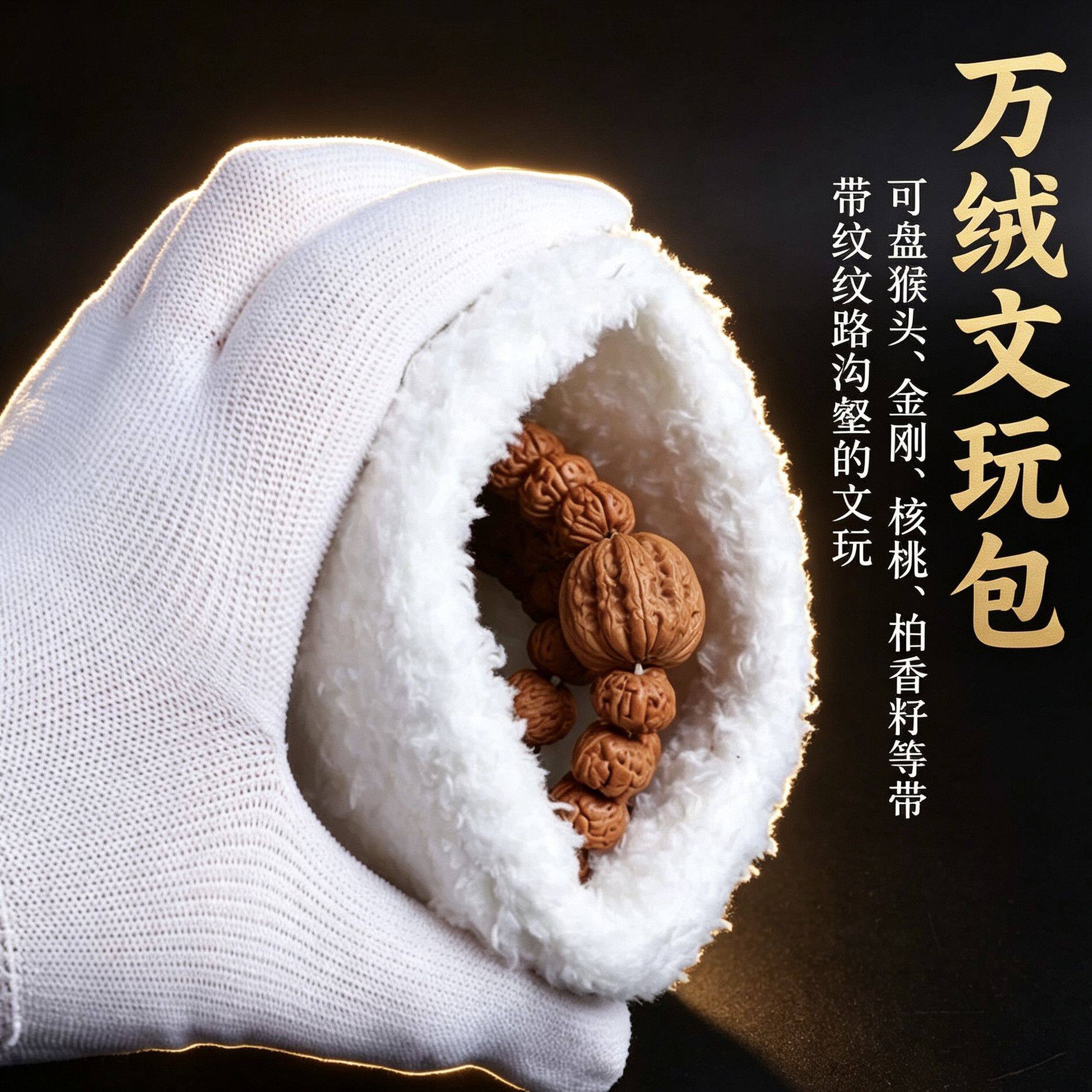万绒文玩包便携抛光收纳袋