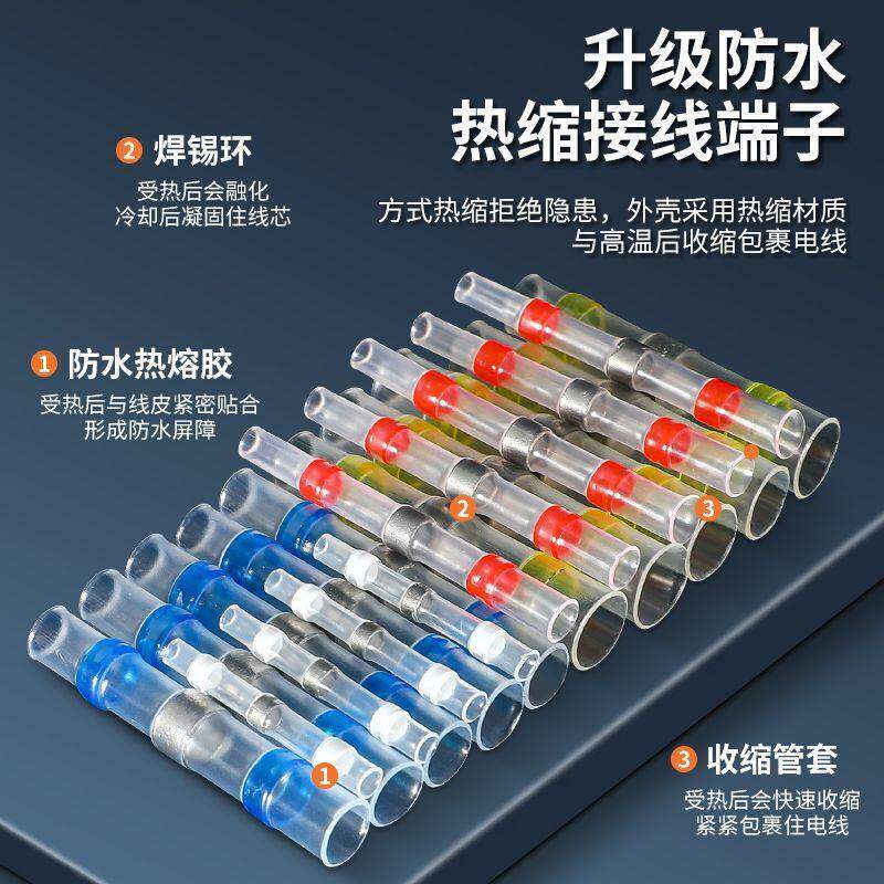防水接线端子接线神器热缩免压焊锡环并线管电线快速对接头网线