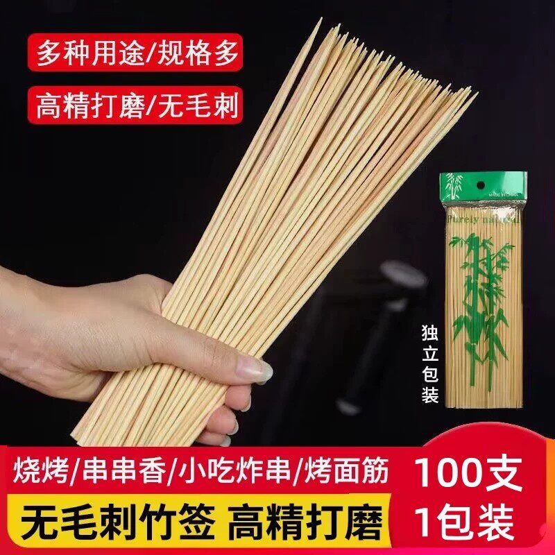 竹签一次性串串肉串麻辣烫钵钵鸡
