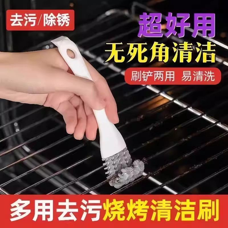 烧烤网架清洁刷缝隙清洁刷