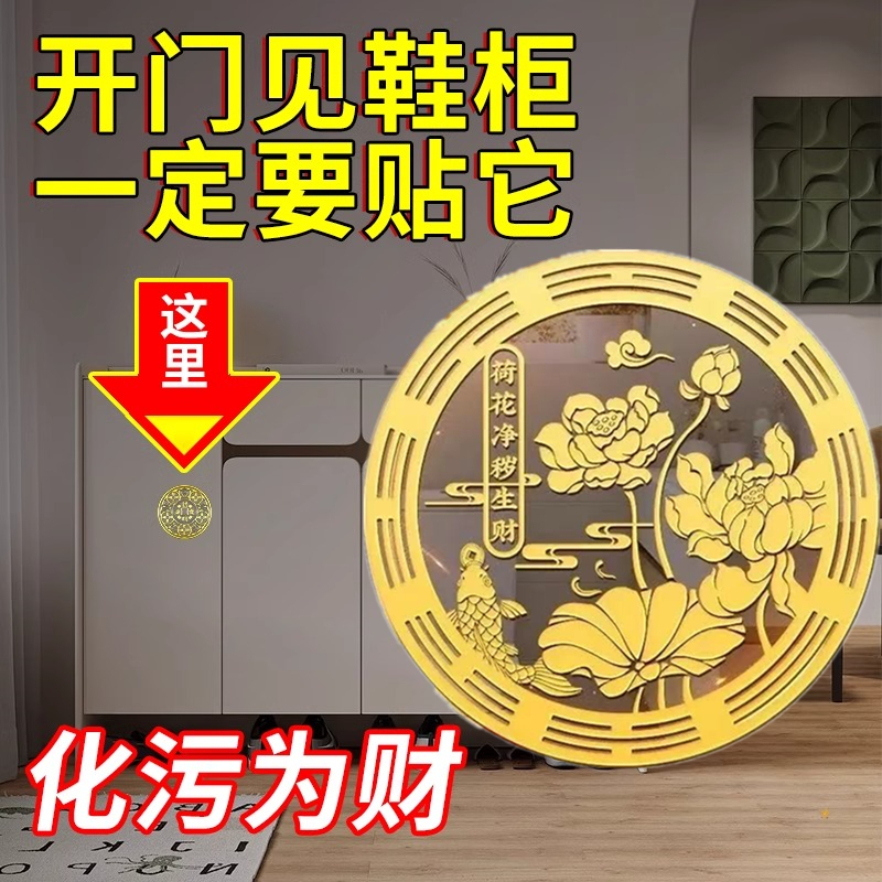 好运连连开门见鞋柜莲花鲤鱼贴化污卫生间厕所净秽贴大门对门贴纸