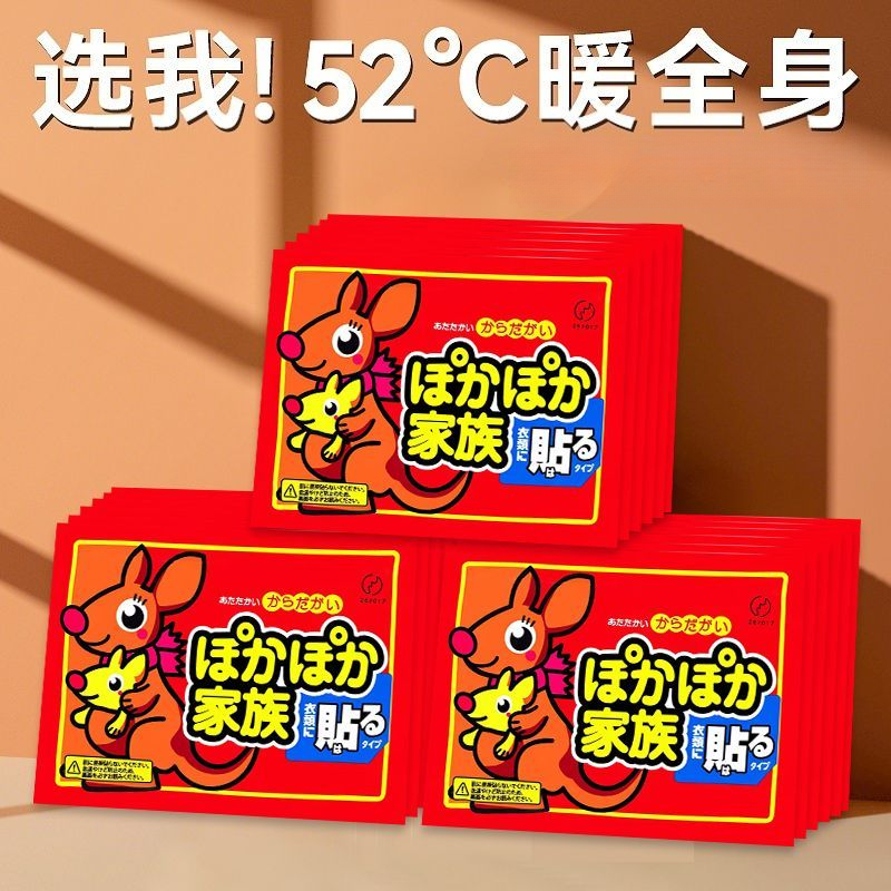 暖宝贴自发热贴防寒大号暖足暖身贴保暖贴大姨妈热敷暖腹暖宝宝