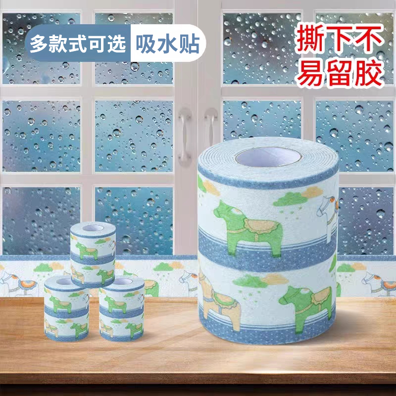 冬季窗户吸水贴神器玻璃防水贴冬天防淌水冷凝水窗台海绵挡水长条