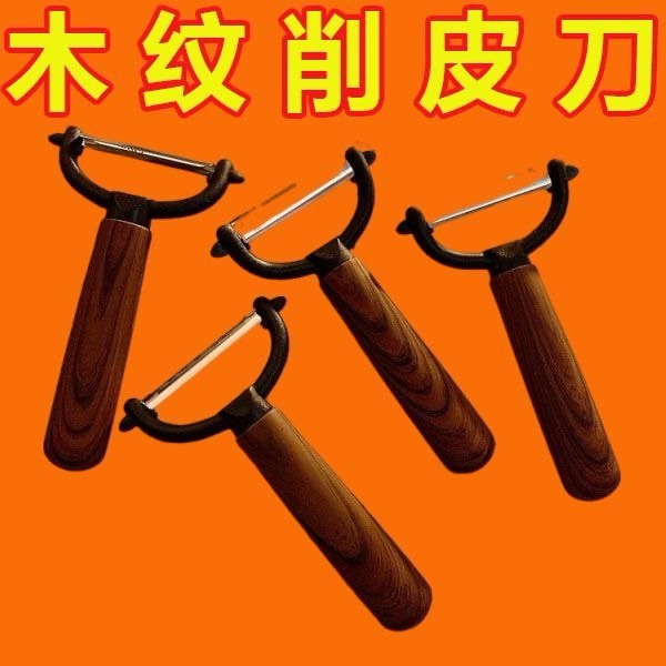 多功能削皮刀厨房专用削皮神器不锈钢水果蔬菜去皮刀土豆刮皮刀