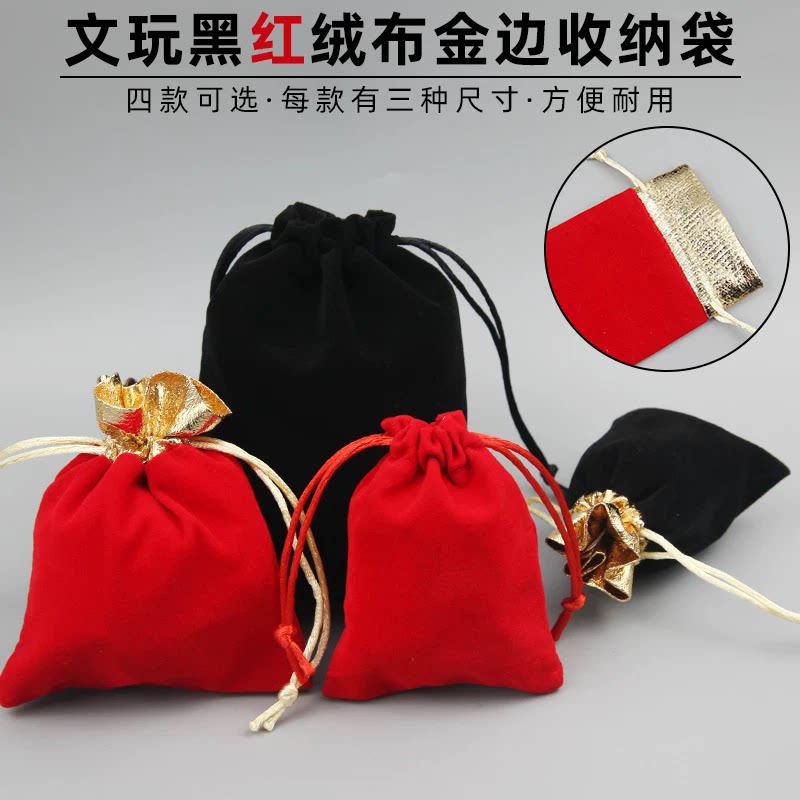 红色绒布袋金边金口首饰文玩袋