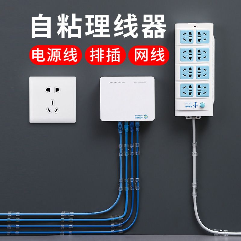 电线固定器理线器线卡数据线卡扣墙上免钉收纳贴夹子网线走线神器